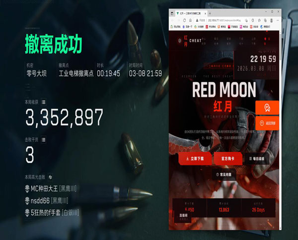 三角洲挂透视容器软件效果